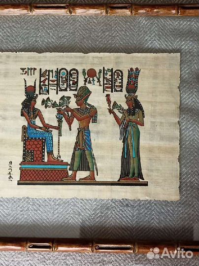 Египетский папирус