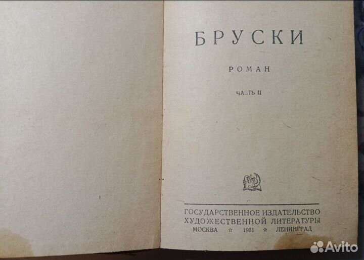 Книжки 30х годов