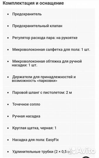 Пароочиститель Karcher sc 2