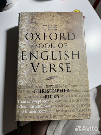 Сборник Oxford Book of English Verse