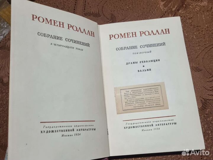 Г. Гейне, Б.Прус, Р.Роллан