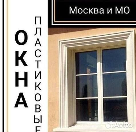 Окна быстро