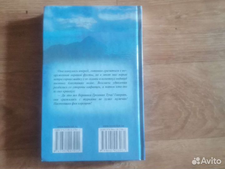 Александра Девиль, книги, романы