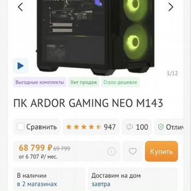 Игровой компьютер