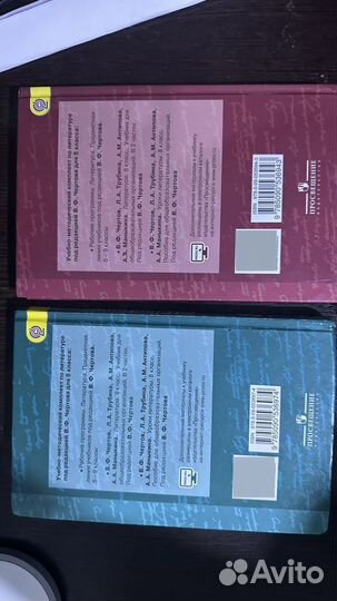 Учебник Литература 8 класс