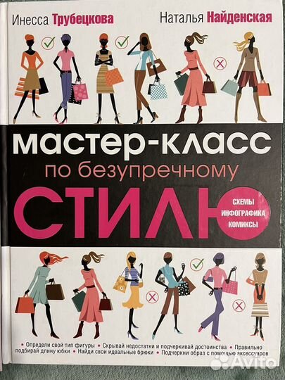 Книги по стилю