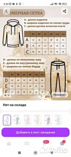 Костюм на мальчика