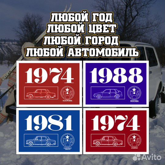 Талон техосмотра ретро СССР