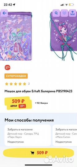 Рюкзак, пенал и сумка для обуви