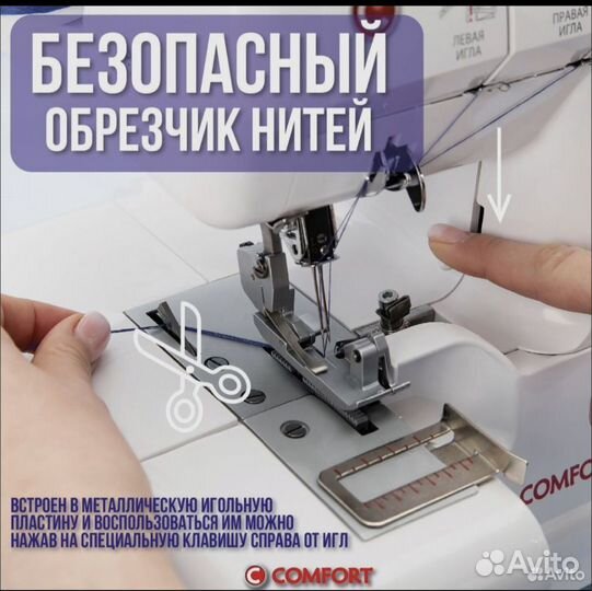 Швейная машина бу оверлок