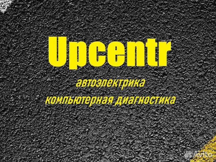 Диагност-Автоэлекирик.Выездная диагностика