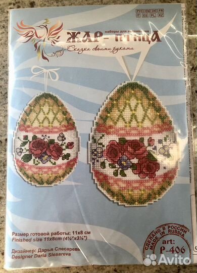 Набор для вышивания «Весенний праздник» Р-406