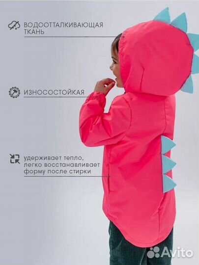 Ветровка для девочки Динозаврик