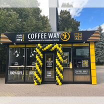 Франшиза specialty кофе Coffee Way, Сочи