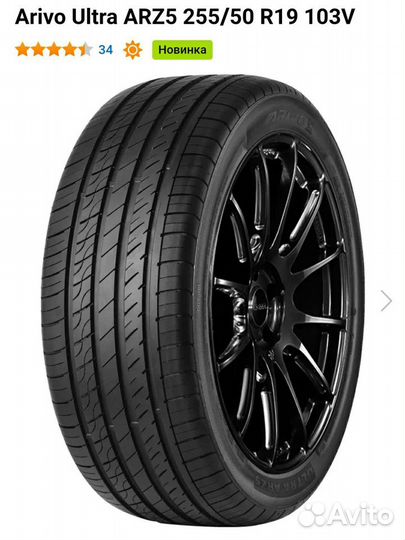 Arivo Ultra ARZ5 255/50 R19 103V