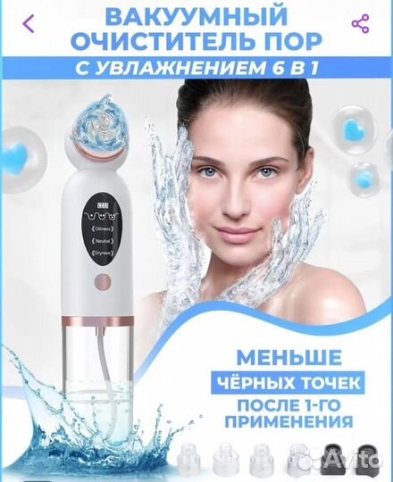 Вакуумный очиститель пор