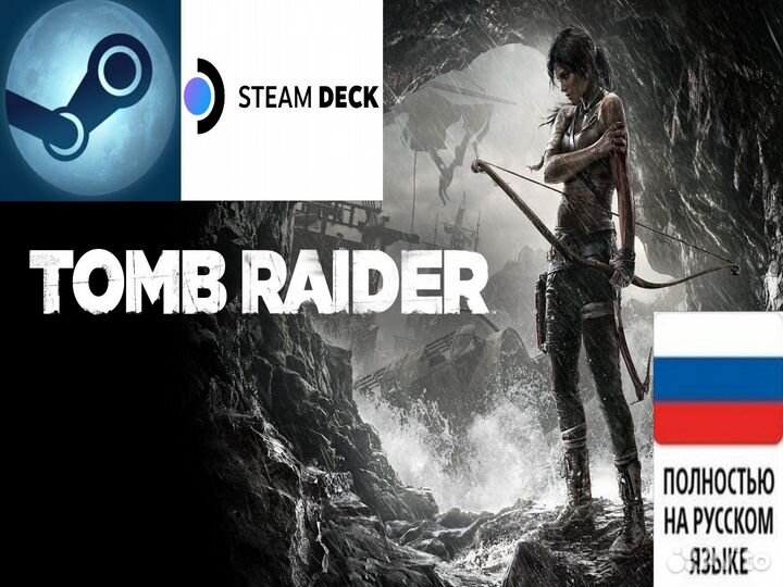 Tomb Raider (Steam/Steam Deck)