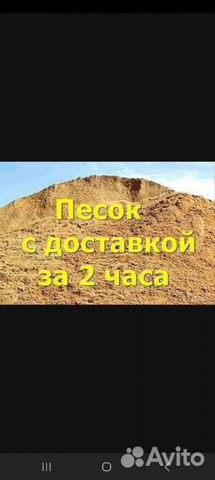 Услуги самосвала,песок,щебень,чернозом