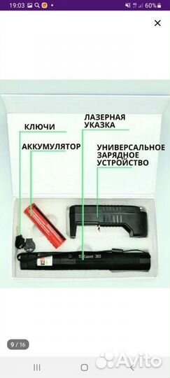 Лазерная указка зелёный луч 25 км