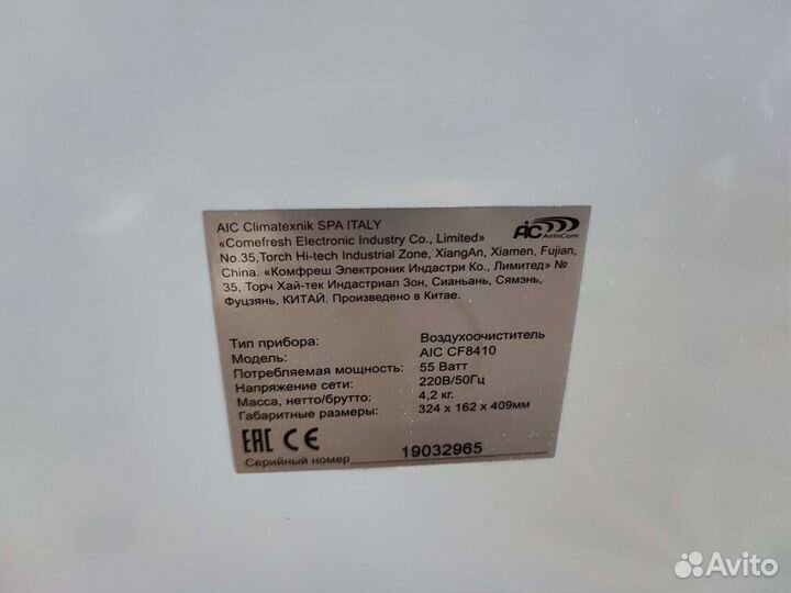 Очиститель воздуха aic cf8410