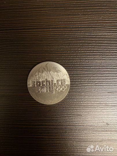 Монета 25 рублей олимпиада в сочи