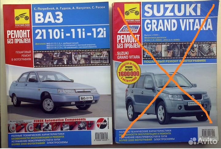 Руководства по ремонту Mitsubishi,Nissan,ваз и др