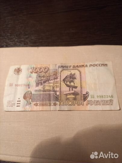 Банкнота 1995 года