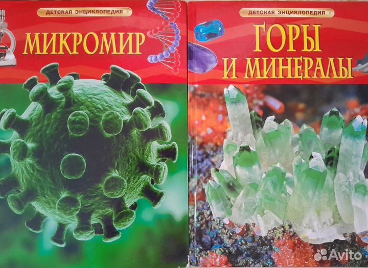 Книги из серии детская энциклопедия