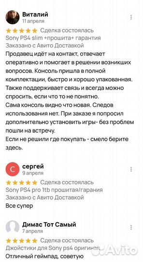 Sony PS4+прошита+5500 игр бесплатно