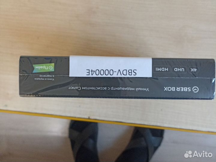 Сбер бокс Салют