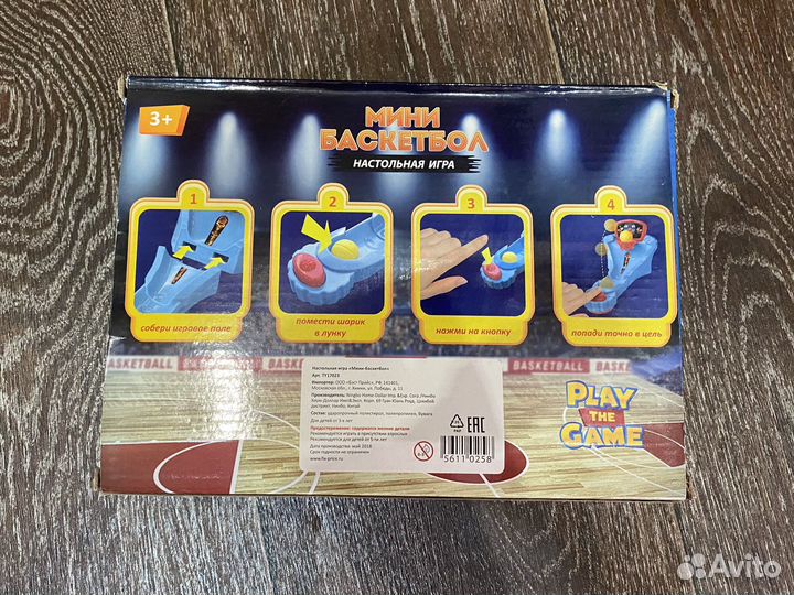 Настольная игра 