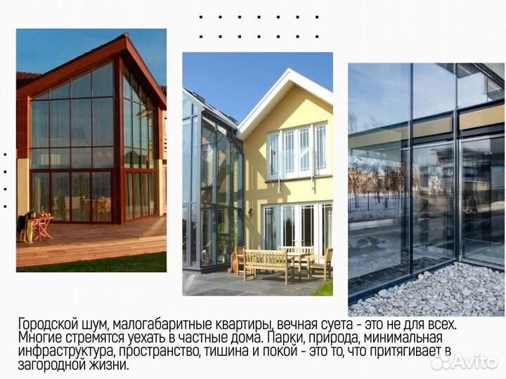 Остекление зимних садов под ключ