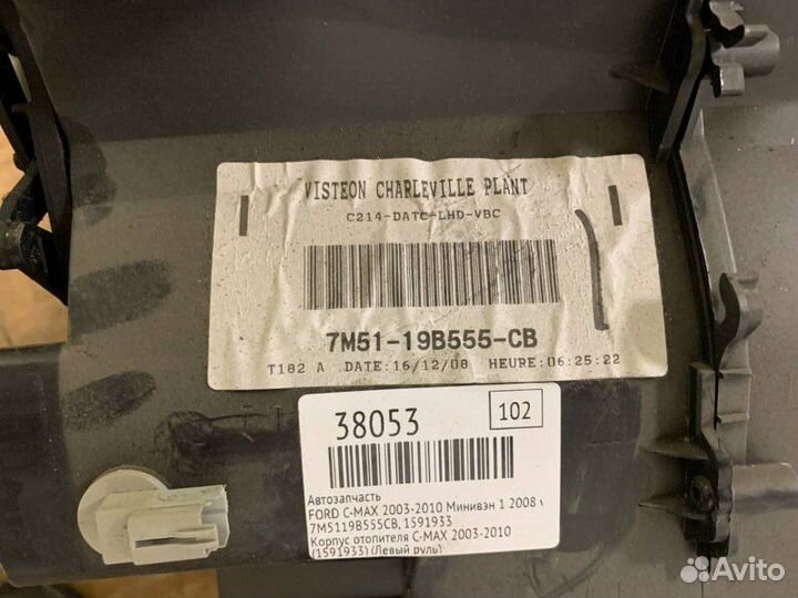 Корпус отопителя Ford C-Max 2003-2010 минивэн 1