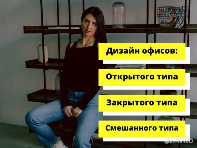 Дизайн офиса, офисных пространств