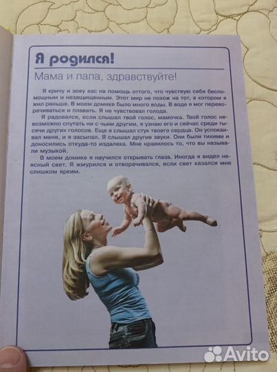 Книга Мамина школа. Наш малыш