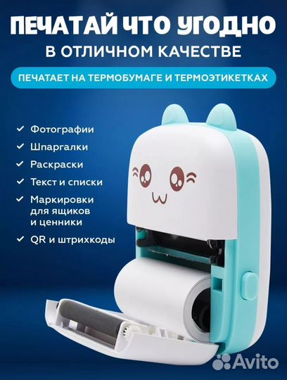 Карманный мини принтер портативный