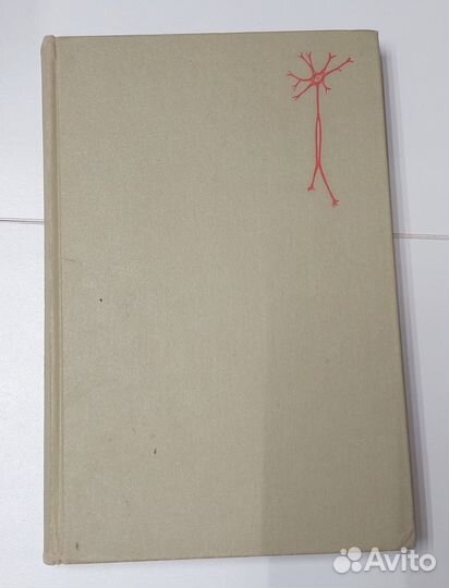 Основы нейрохирургии детского возраста 1968 г