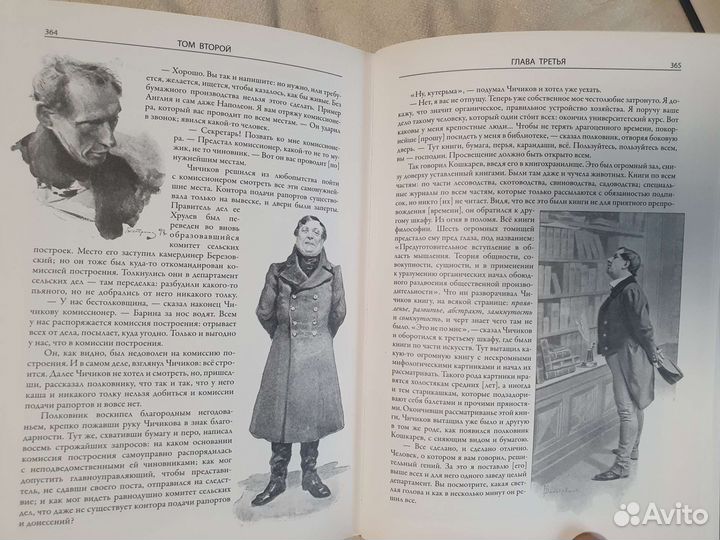 Н.В. Гоголь. Мертвые души, Вечера на хуторе