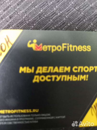 Клубная карта фитнес