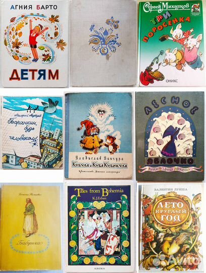 Детские книги СССР И чсср, есть редкие