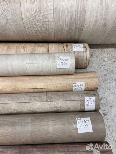 Линолеум остатки