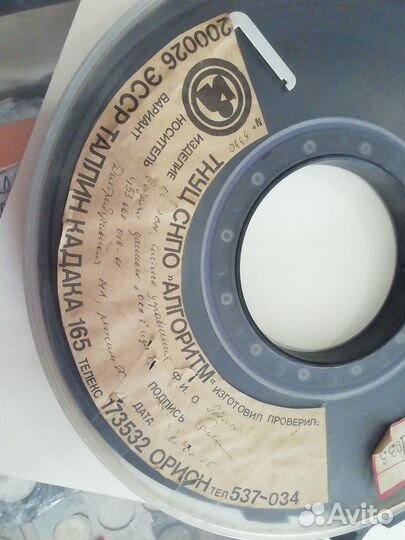 Магнитная лента orwo для эвм 2 штуки