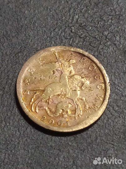 Брак монета10к 2001гсп редкая эксклюзив