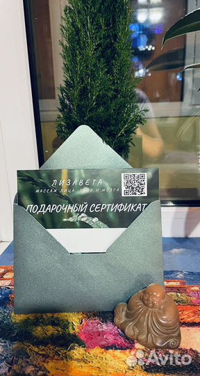 Подарочный сертификат на массаж мозга