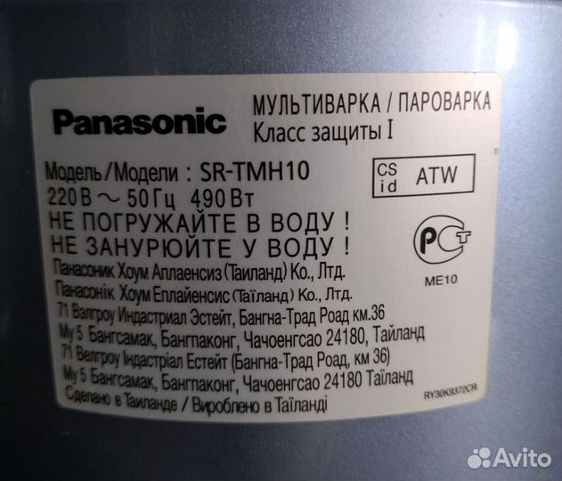 Мультиварка panasonic