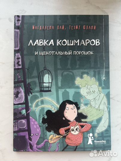 Книги для детей и подростков