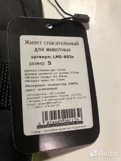 Жилет спасательный для животных