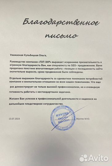 Продвижение сайтов
