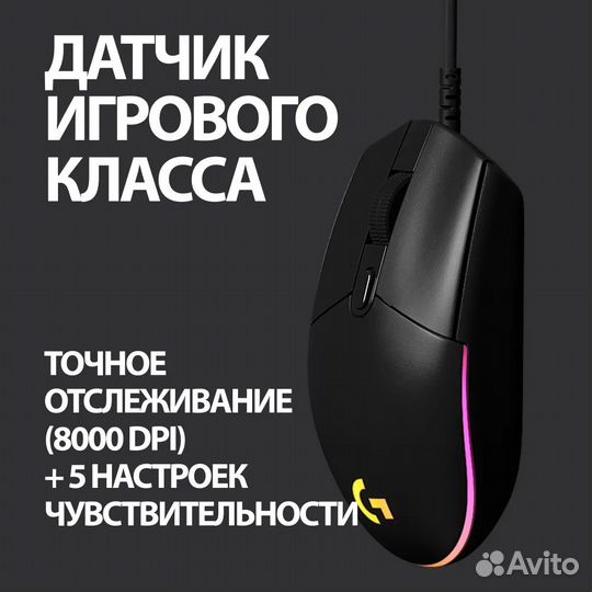 Игровая мышь проводная Logitech G102 lightsync, че