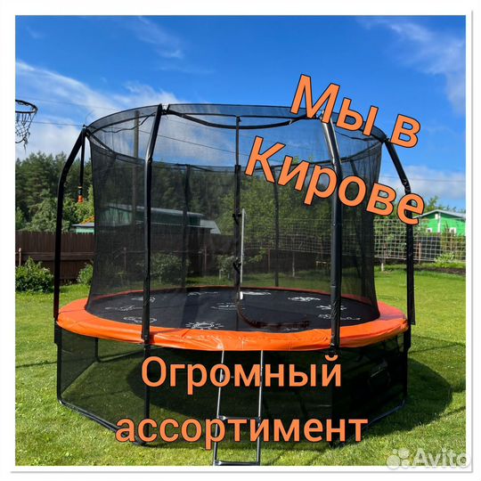 Батут с сеткой для детей в Кирове нагрузка 120 кг